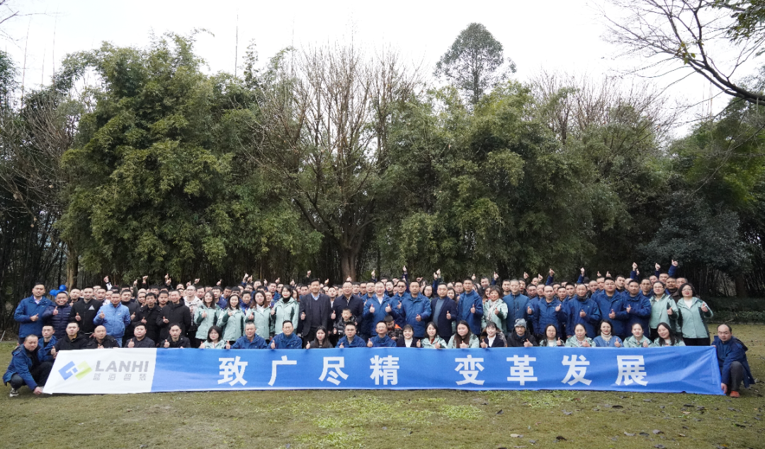 藍(lán)海智裝年會(huì)繼往開來迎新春 致廣盡精拓藍(lán)海