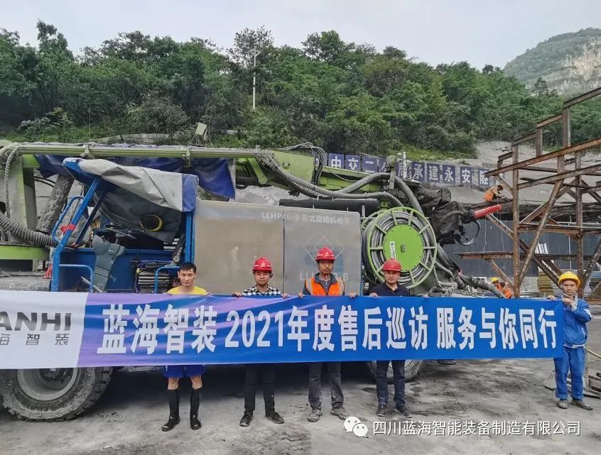 藍海智裝助力渝湘高速巴彭段永安隧道建設