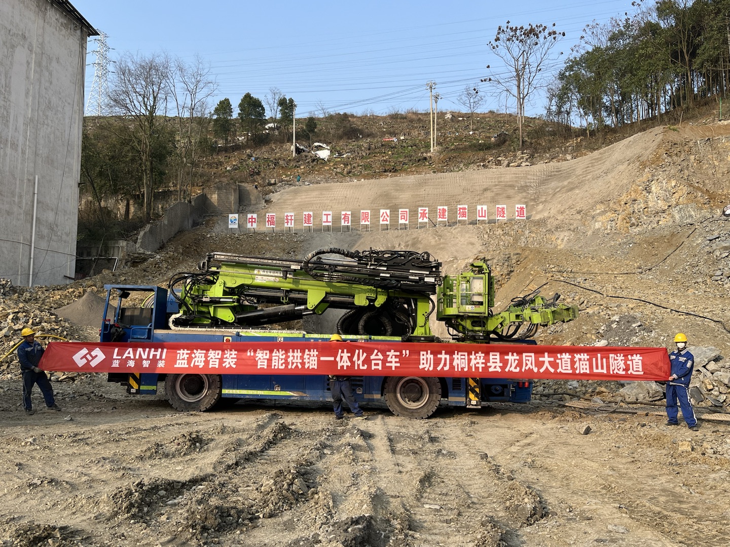 藍海智裝“智能拱錨一體化臺車”助力桐梓縣龍鳳大道貓山隧道