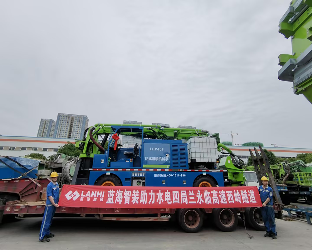 藍海智裝助力水電四局蘭永臨高速西嶺隧道