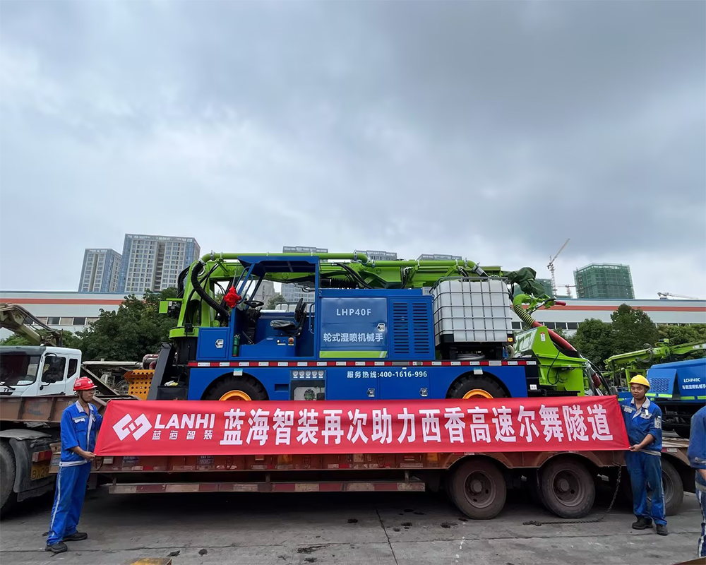 藍(lán)海智裝再次助力西香高速爾舞隧道