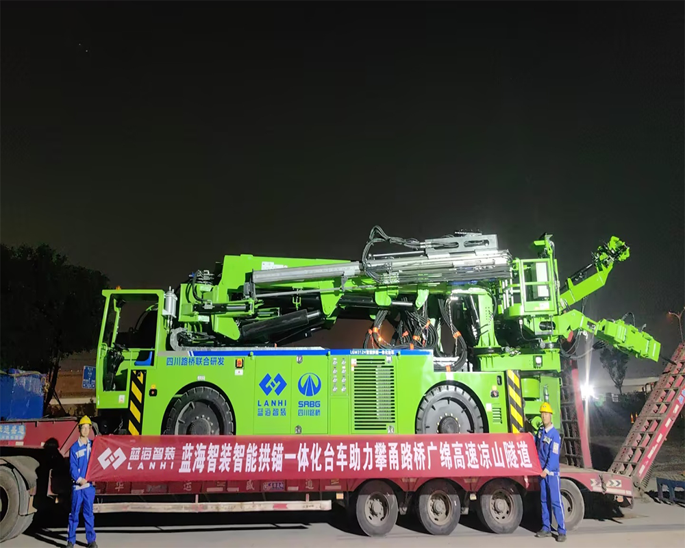 藍海智裝“智能拱錨一體化臺車”助力攀甬路橋廣綿高速涼山隧道